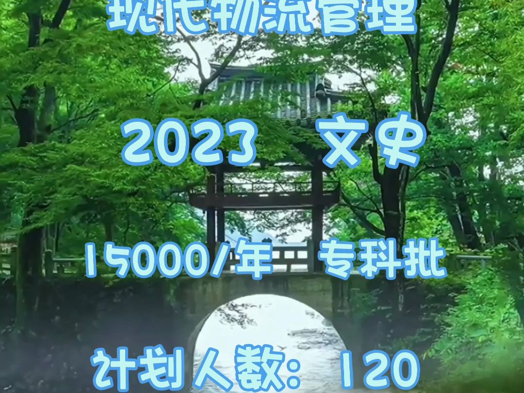 河南牧业经济学院2023中外合作专业招生情况汇总#河南牧业经济学院#中外合作办学#专业哔哩哔哩bilibili