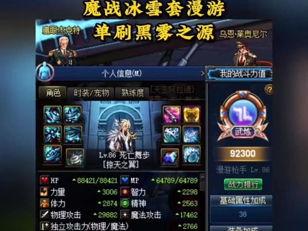 【今日新开】自建dnf86版本怀旧复古公益服,无限深渊