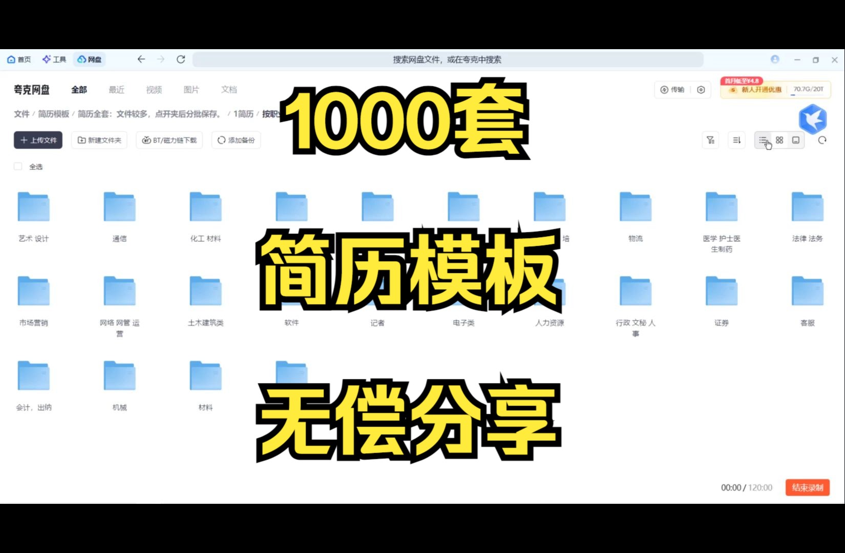 简历模板免费分享!千套个人求职简历模板适合三无大学生应届生的求职简历模板分享哔哩哔哩bilibili