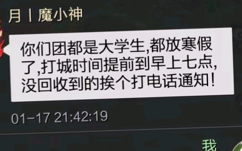 大學生放寒假了,打城節奏加快!