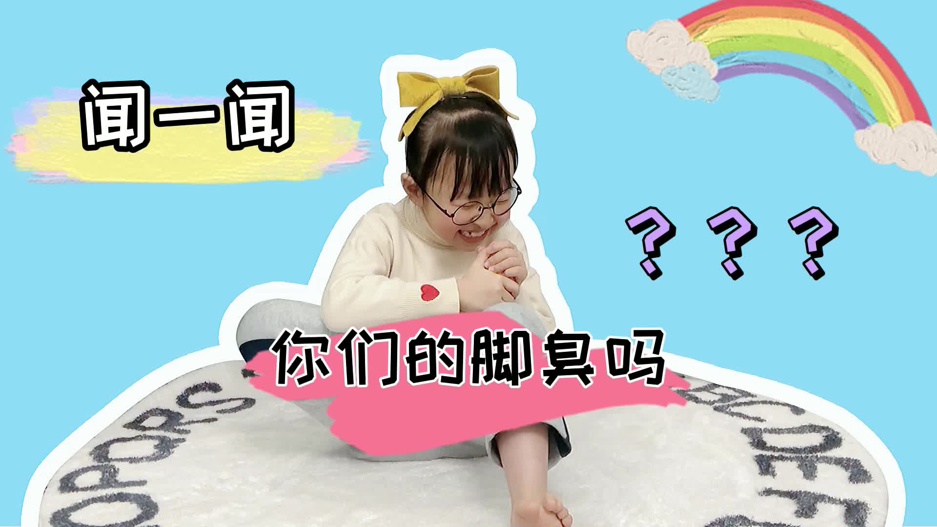 为什么会脚臭闻一闻如果脚臭怎么办呢