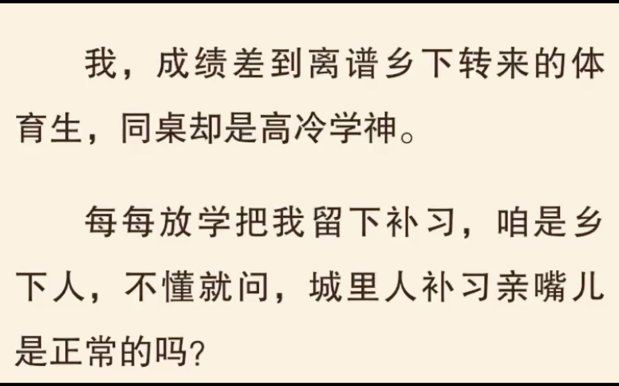 【双男主】学神清冷禁欲,恍若冰山,却为我一朝跌下神坛变成红眼小白兔……老福特(别名lofter)《倾心于你》哔哩哔哩bilibili