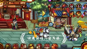 Download Video: 《造梦西游4手游》18秒教你元宝溢出！