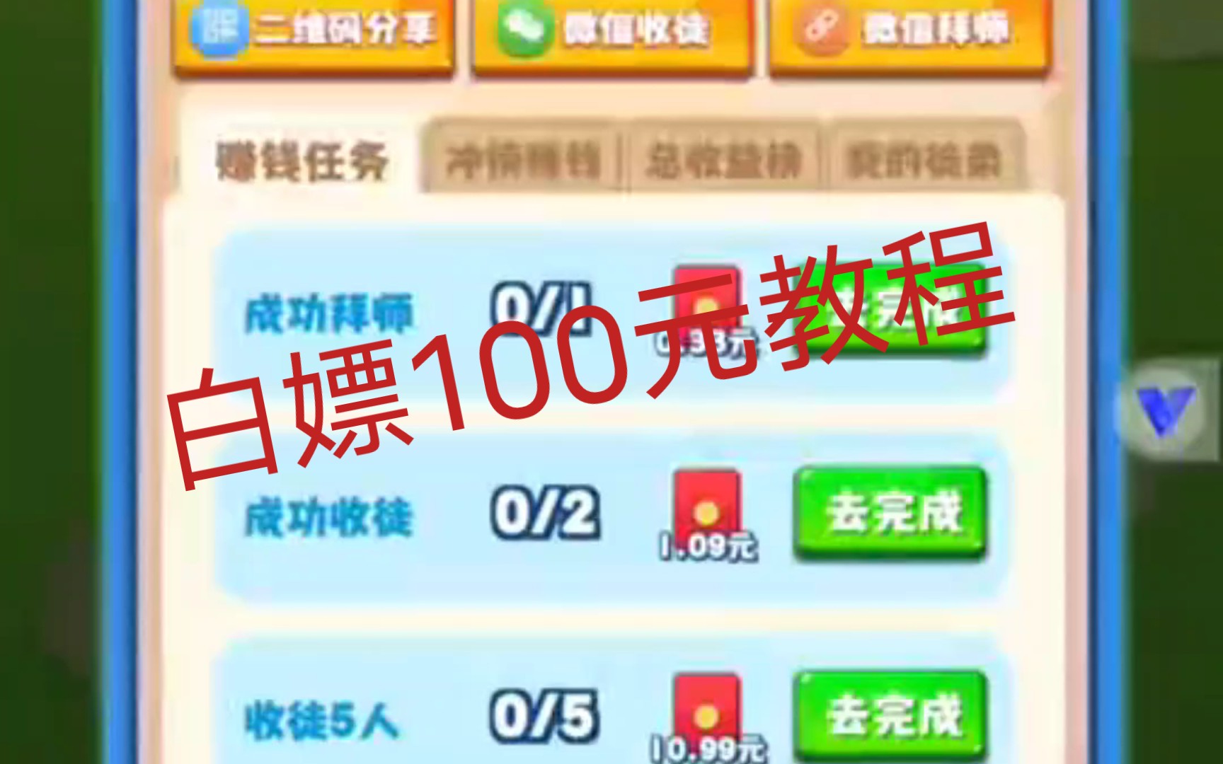 【免费福利】开心糖果猫100元现金教程哔哩哔哩bilibili