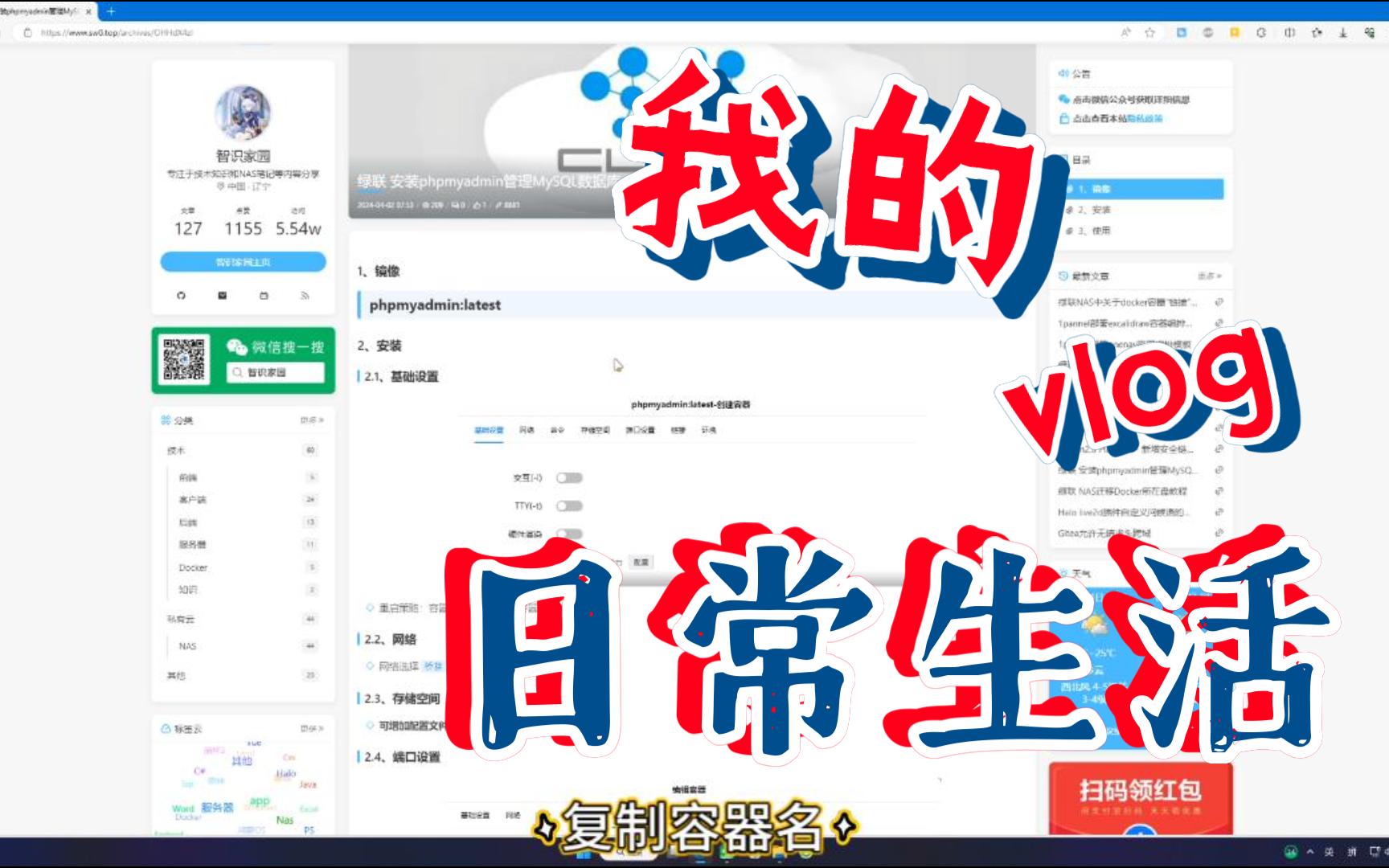 绿联NAS 安装phpmyadmin管理MySQL数据库哔哩哔哩bilibili