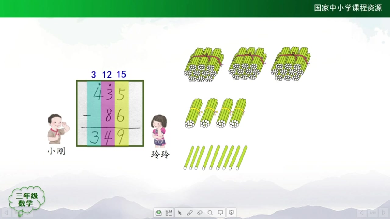 [图]三年级上册数学同步名校精讲人教版 小学数学三年级数学上册 小学三年级上册数学