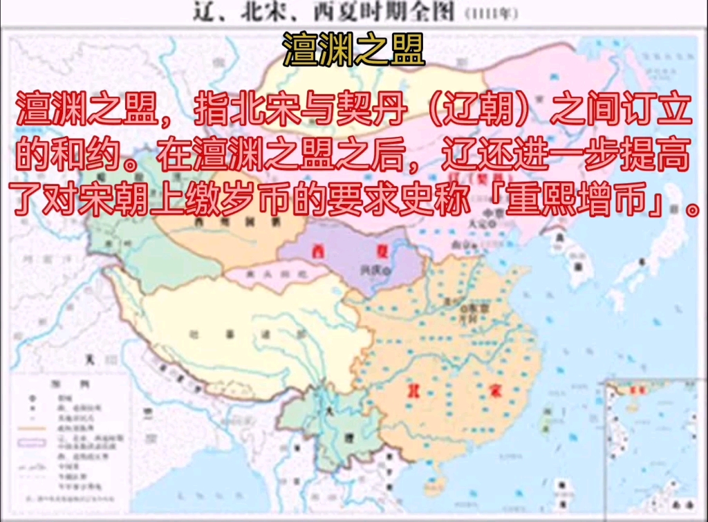 [图]宋朝的“澶渊之盟”是怎样的？