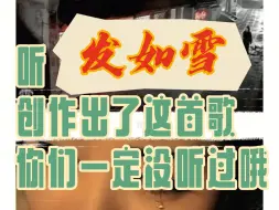 下载视频: 【原创R&B国风】《梦断花月间》按照方文山的格式写了一首歌，国风词真的很不擅长，希望曲子大家会喜欢。