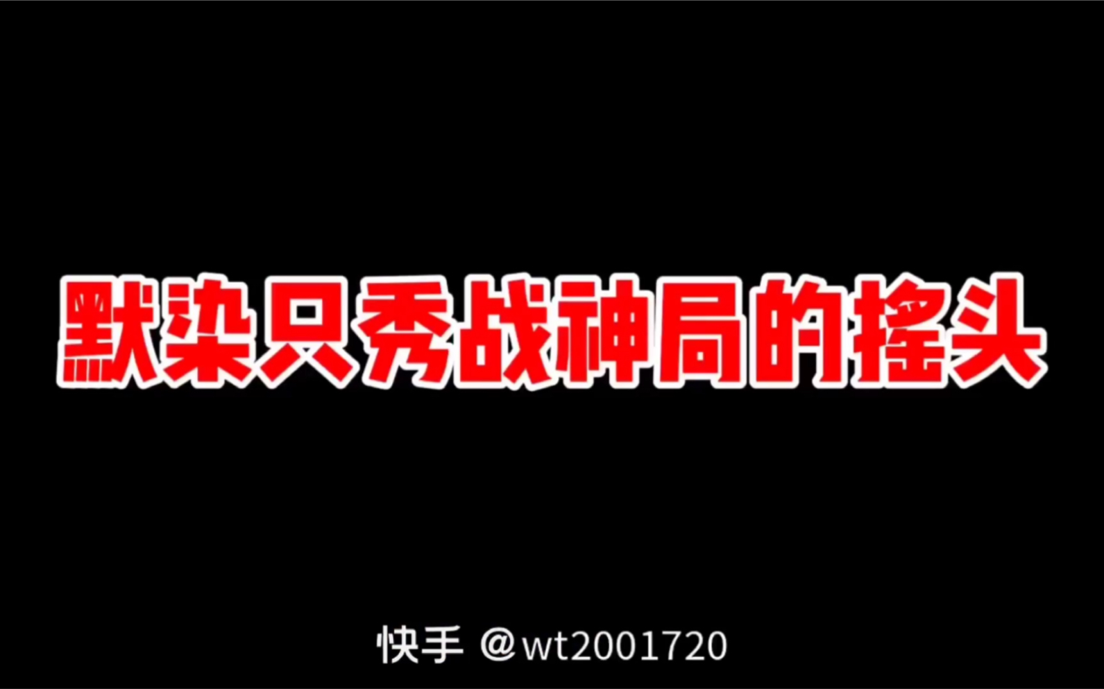 快手少儿频道6哔哩哔哩bilibili