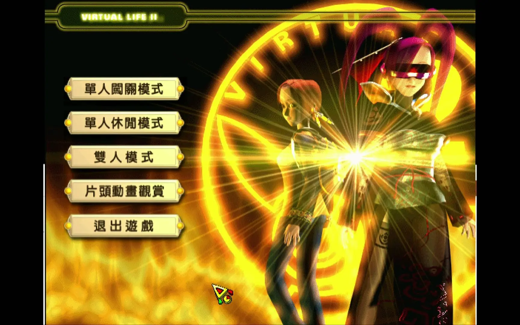虚拟人生2 ⧸ Virtual life 2 ⧸ BGM--OST_哔哩哔哩_bilibili