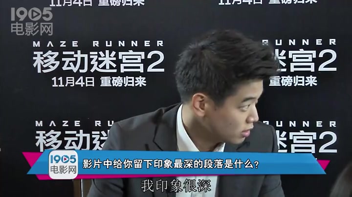 [图]专访《移动迷宫2》主演：续集几乎没停下过跑