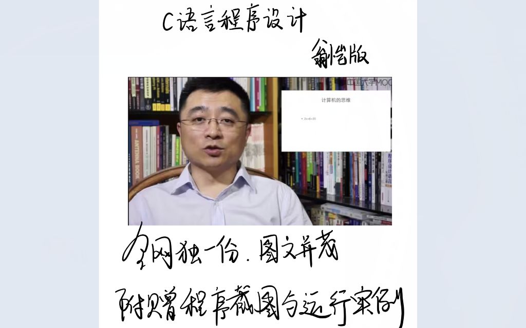 全网最细C语言笔记!!!历时117小时,是我在考研的时候做的一份C语言(翁凯老师版)笔记,非常详细,有PDF见下面简介哔哩哔哩bilibili