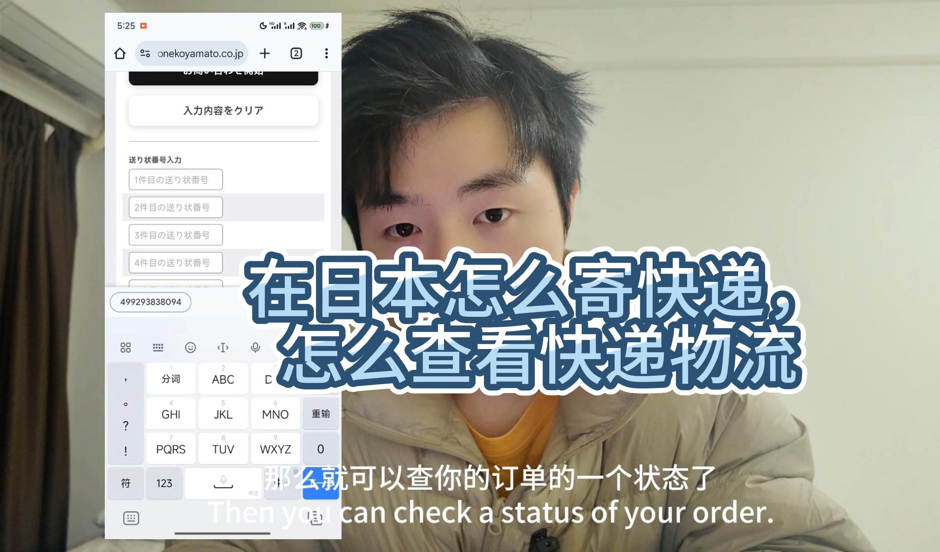 在日本怎么寄快递,怎么查看快递物流哔哩哔哩bilibili