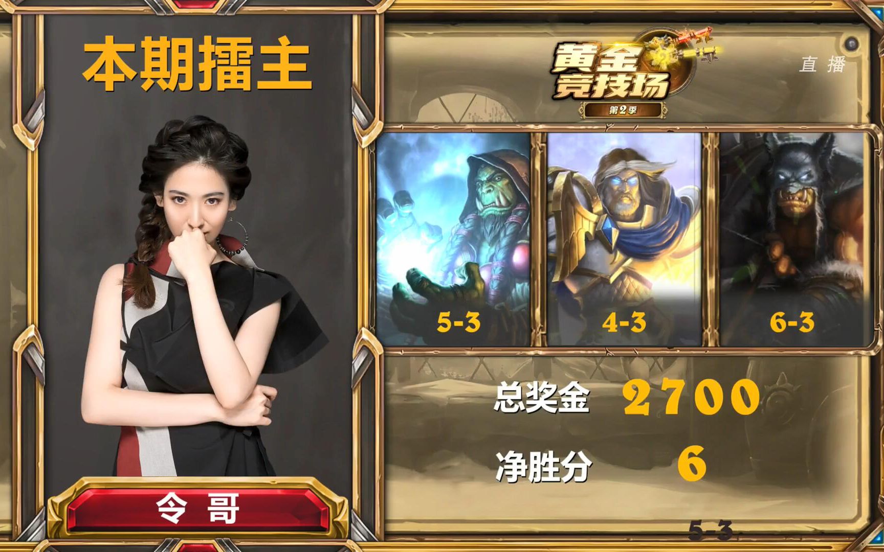 【令哥炉石】 黄金竞技场精彩_哔哩哔哩 (゜-゜)つロ 干杯~-bilibili