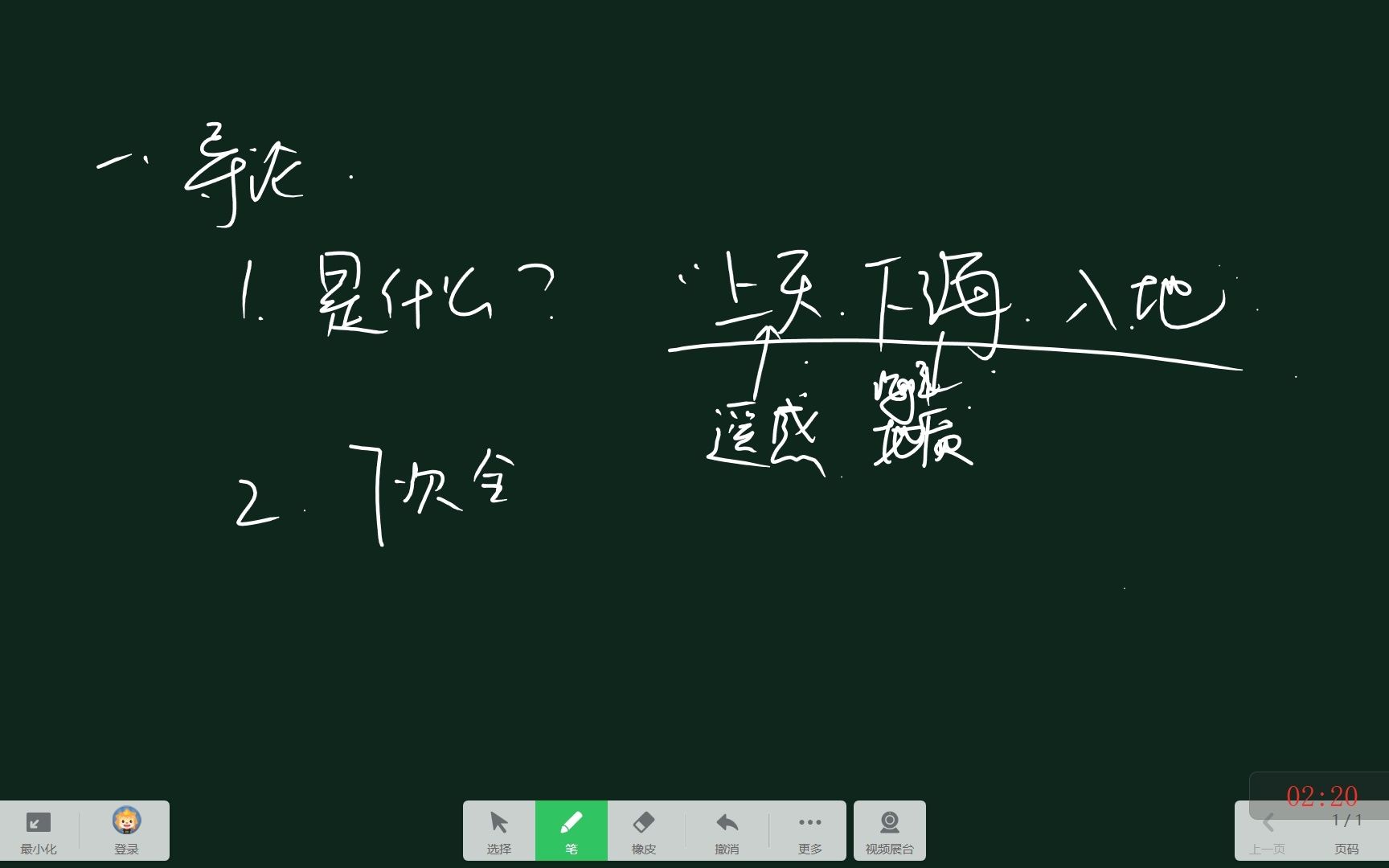 1.1导论 高中地理竞赛(海亮杯)知识点串讲哔哩哔哩bilibili