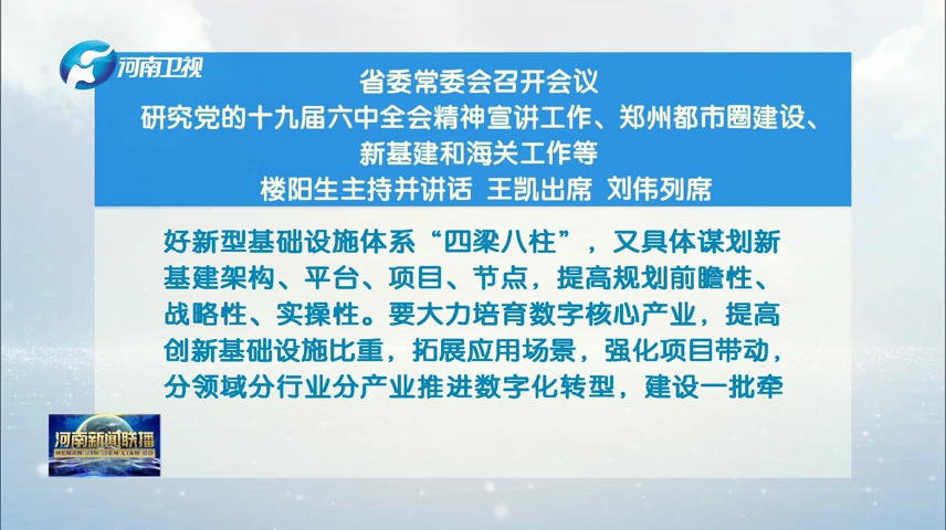 新闻联播2021年3月29日回放(2021年3月29日新闻联播直播回放)