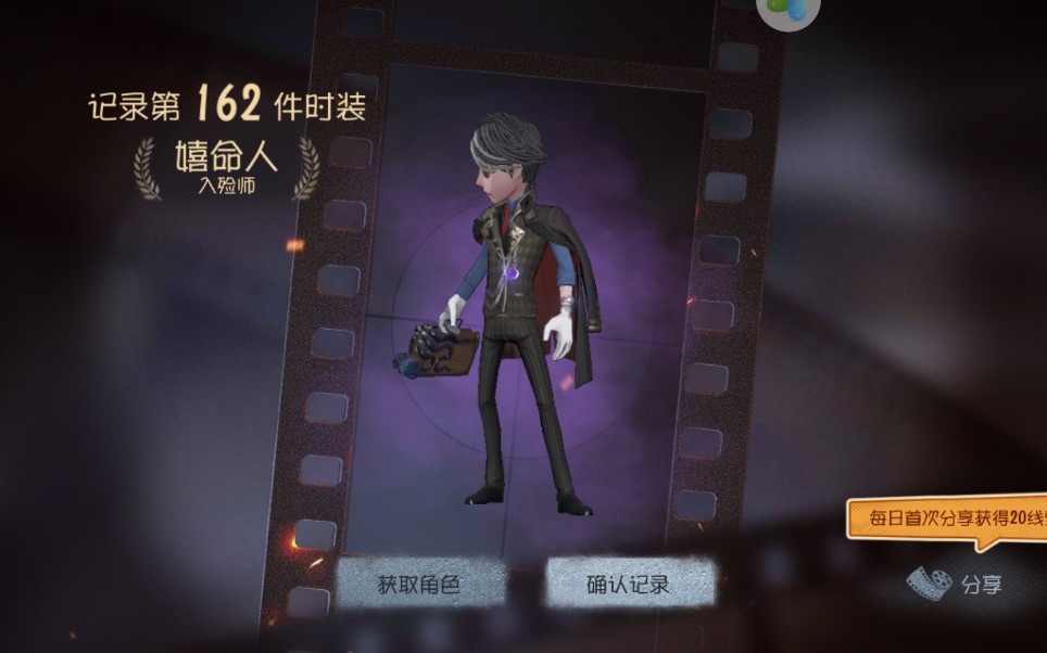 第五人格:入殓师"嬉命人"游戏内展示