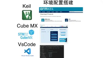 STM32安装开发环境+CubeMX安装开发环境+Vscode安装开发环境搭建