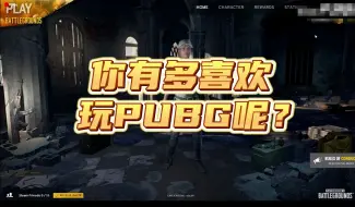 Download Video: 你有多喜欢玩PUBG呢？