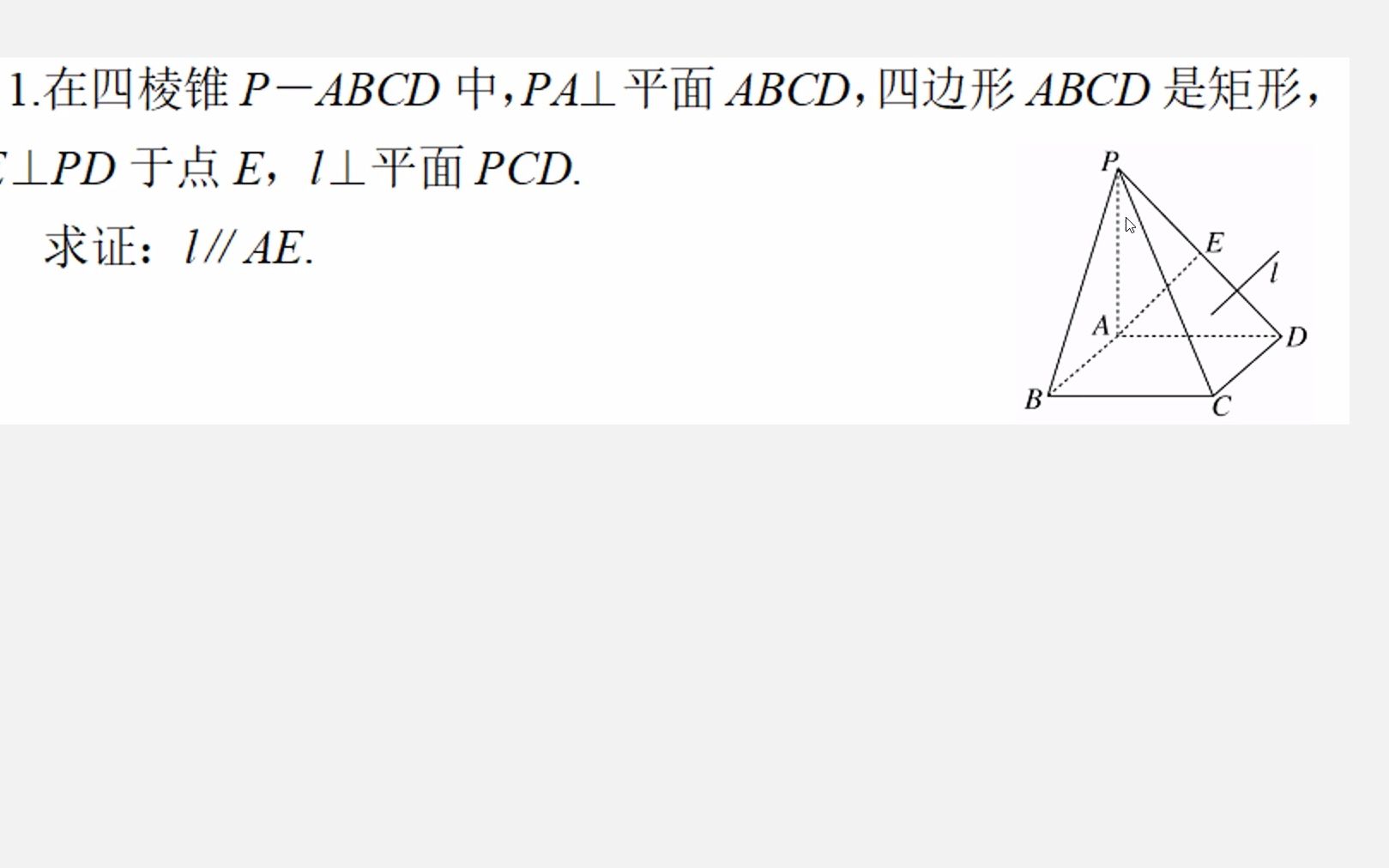 线面垂直性质与点线面距离问题哔哩哔哩bilibili