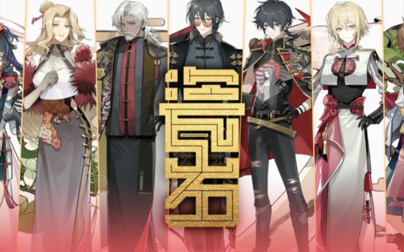 【phigrosx茶鸣拾贰律の二次联动】贺岁in7(性年快乐)