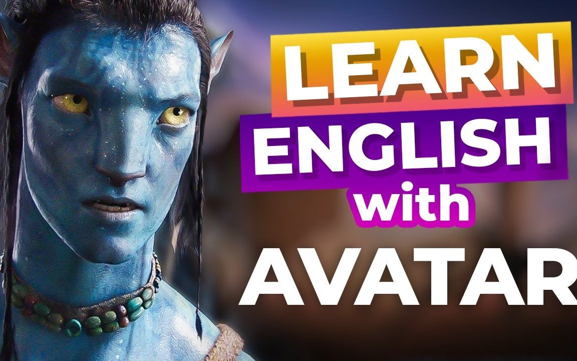 通过电影学习英语|阿凡达 Learn English Through Movies | AVATAR [1080p 英文字幕]跟着电视剧学英语系列哔哩哔哩bilibili