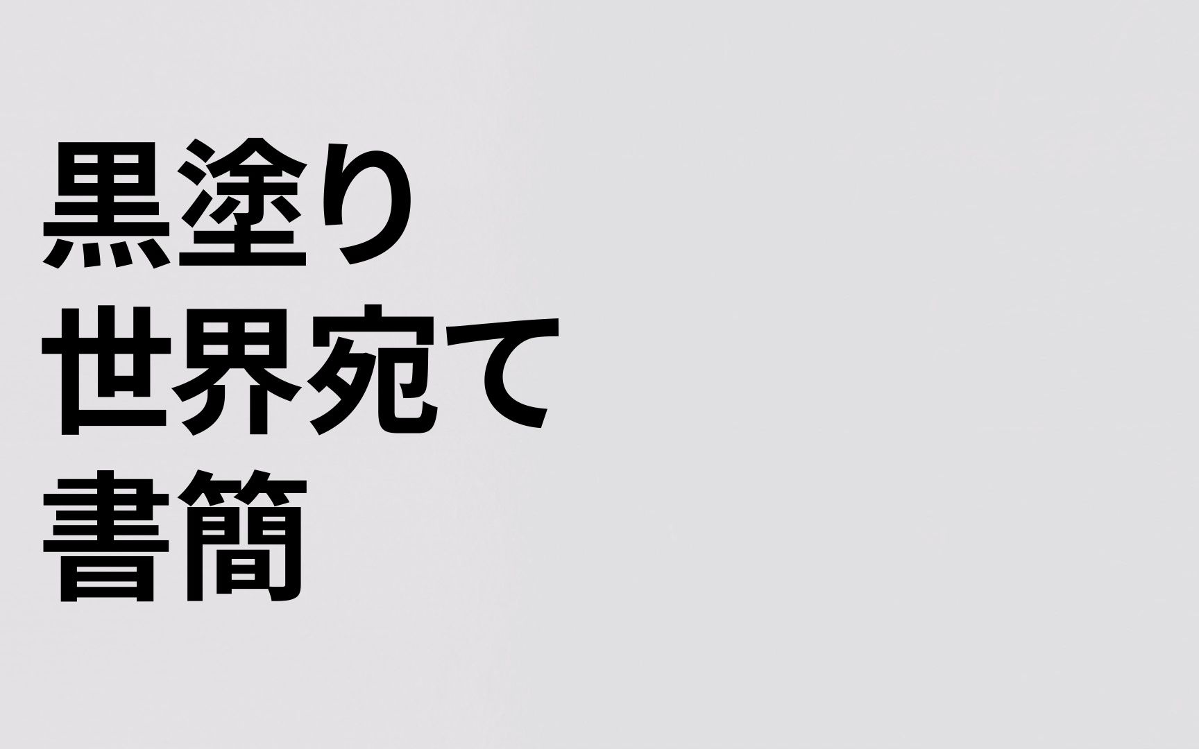 【镜音リン】黒涂り世界宛て书简【杏淫P】哔哩哔哩bilibili