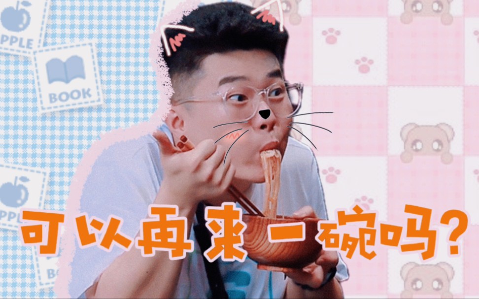 【周九良】摸个鱼,满足下团子的愿望!