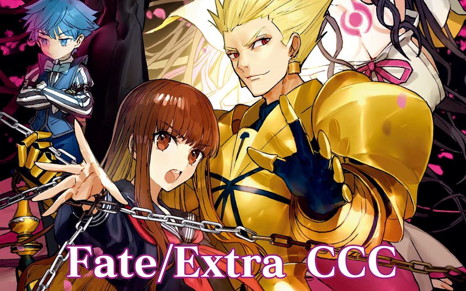 fate/extra ccc part.4-2