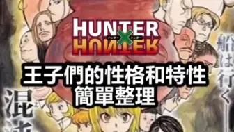 Hunter Hunter猎人 目击证词x 密室穿梭x 合作邀约 黑暗大陆篇25 漫画379话 哔哩哔哩 つロ干杯 Bilibili