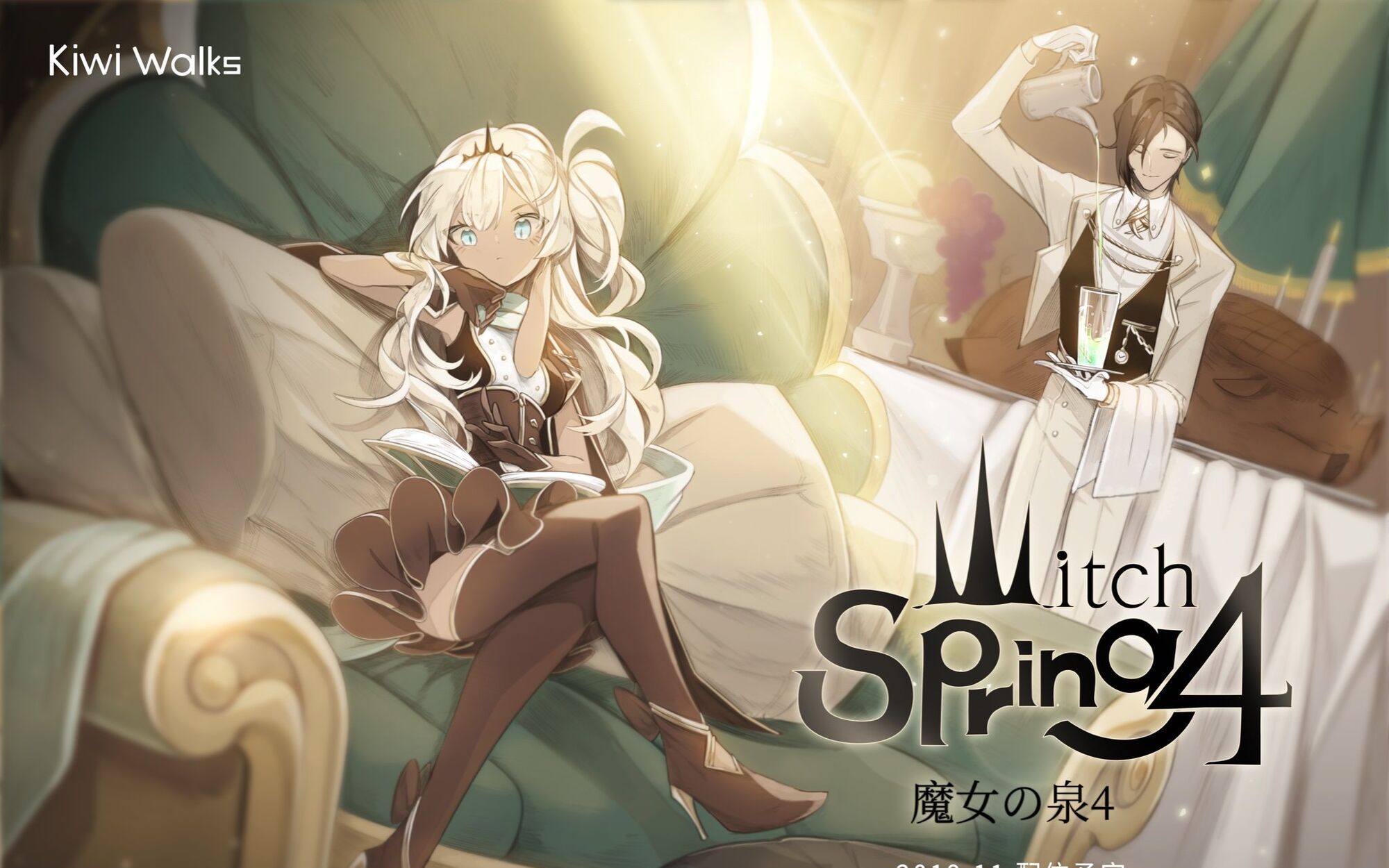 魔女之泉4 witchspring4 安卓无root如何备份/导入存档