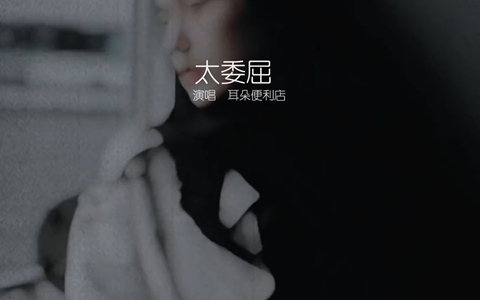 壁纸 剧照 视频截图 480_300