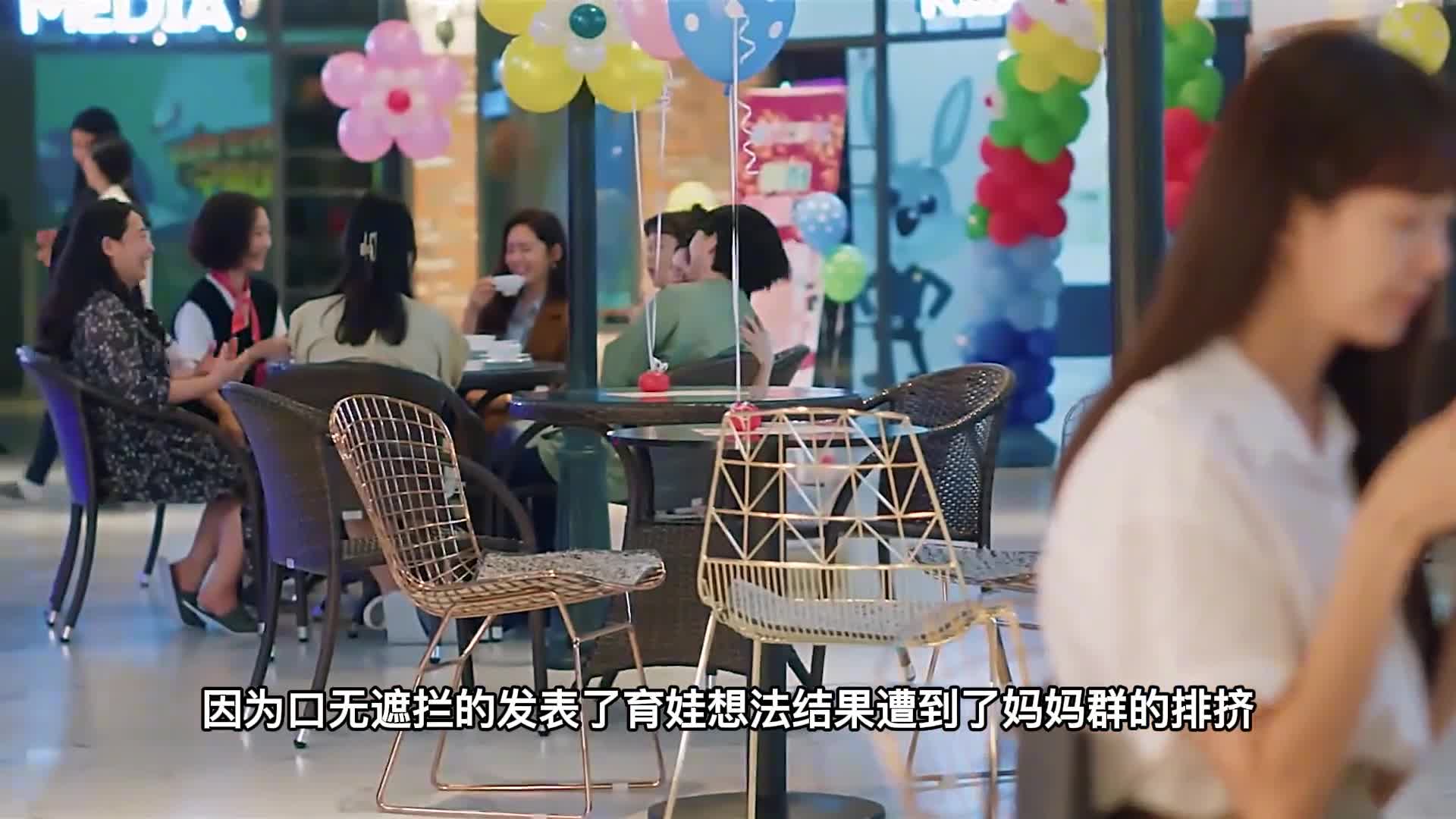 [图]女神秋瓷炫霸气归来 成为妈妈群里的王者《绿妈妈俱乐部》（2）