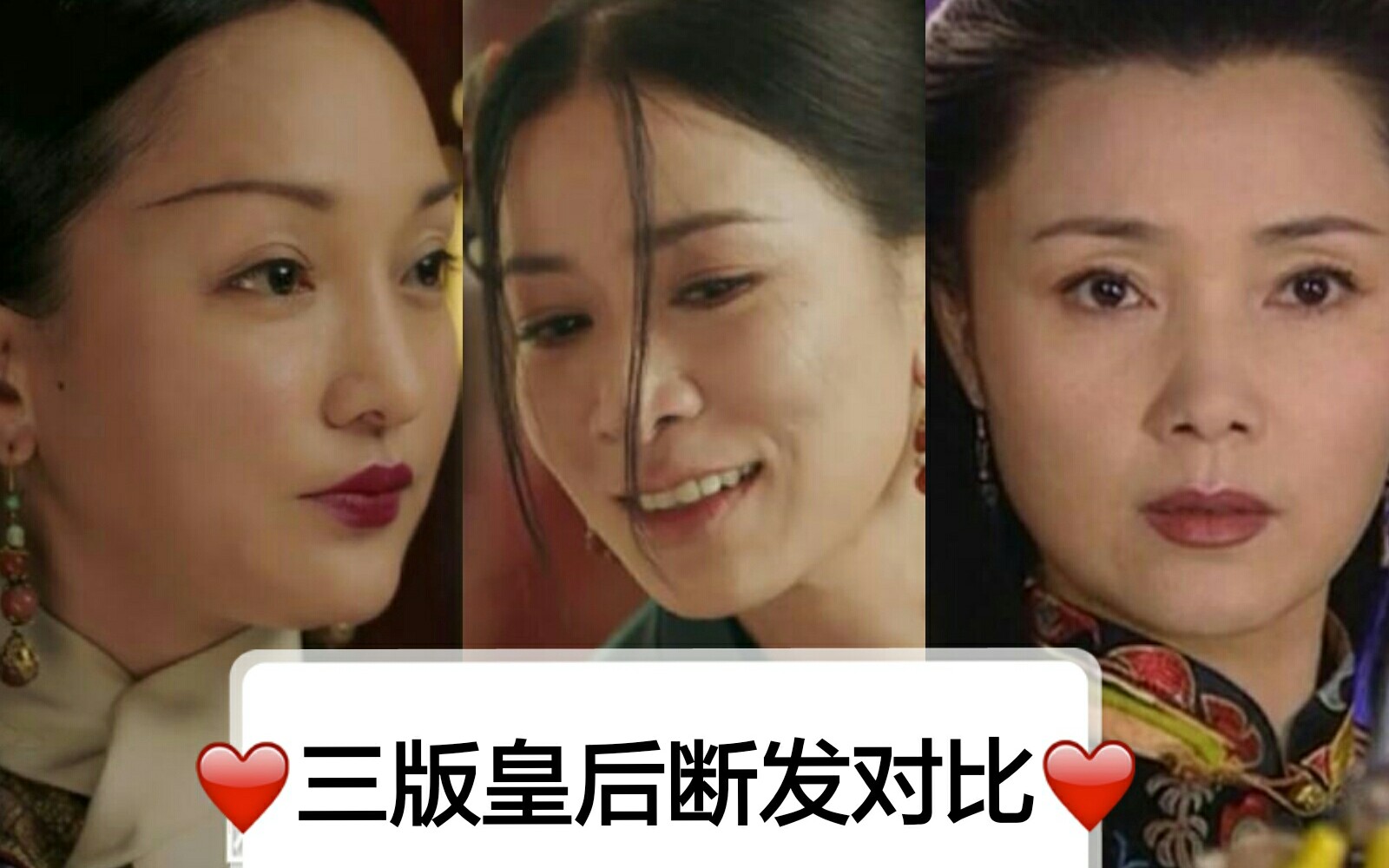 如懿终于断发!三版皇后断发对比,如懿VS延禧VS还珠三哔哩哔哩bilibili