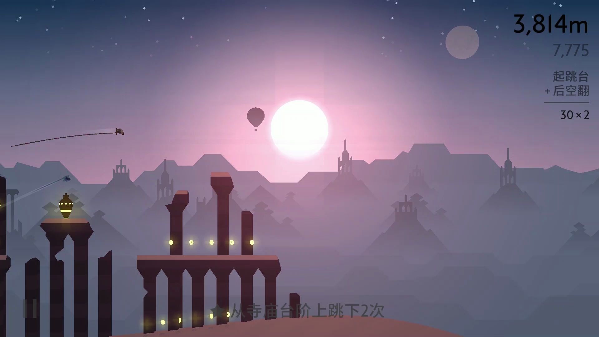 [图]Alto's Odyssey 目标任务 31-60