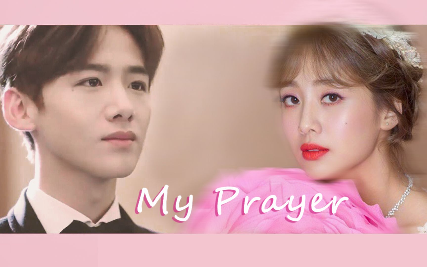 魄魄鬼白myprayer丨比较甜先生对未来结婚对象的表白