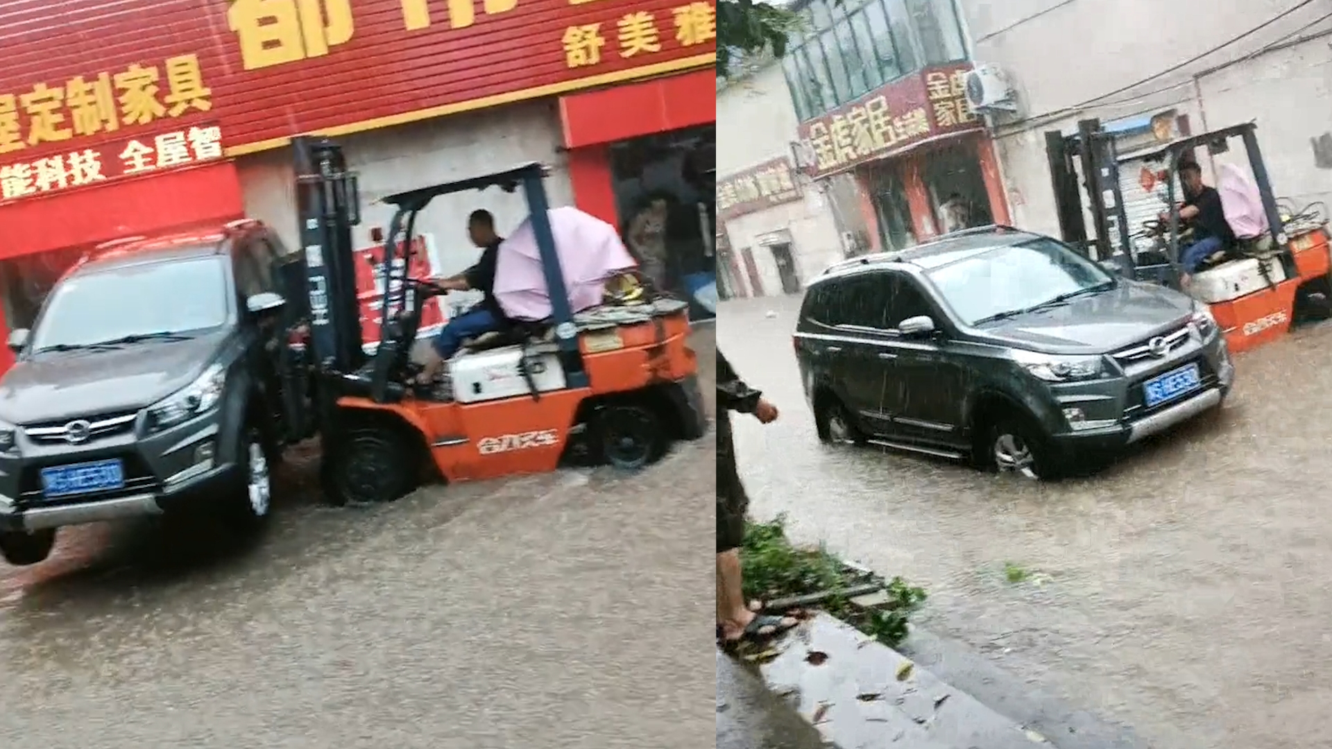 小车停路边被淹,联系车主无果,硬核邻居暴雨中开叉车帮挪车哔哩哔哩bilibili