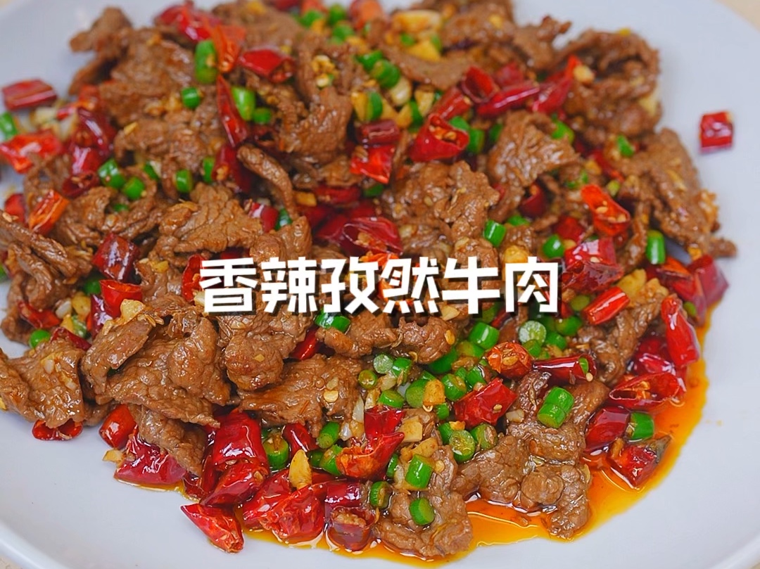 孜然牛肉这样炒好吃下饭又下酒哔哩哔哩bilibili