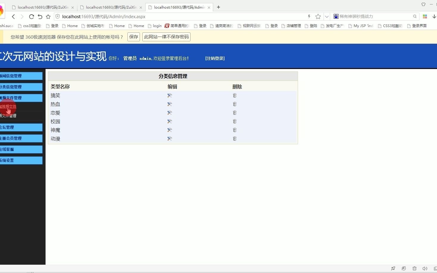 asp.net905二次元网站系统#毕业设计哔哩哔哩bilibili