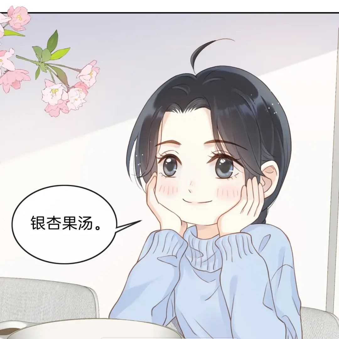 她的山她的海漫画截图哔哩哔哩bilibili