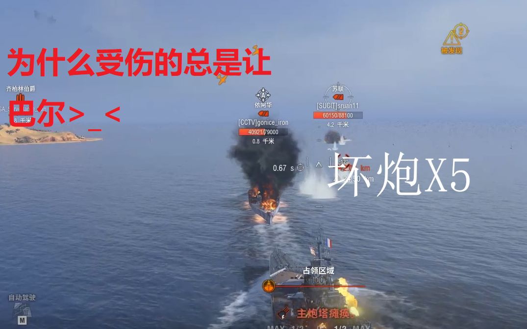 活動作品戰艦世界最近的沙雕高能時刻二以及我的坦白