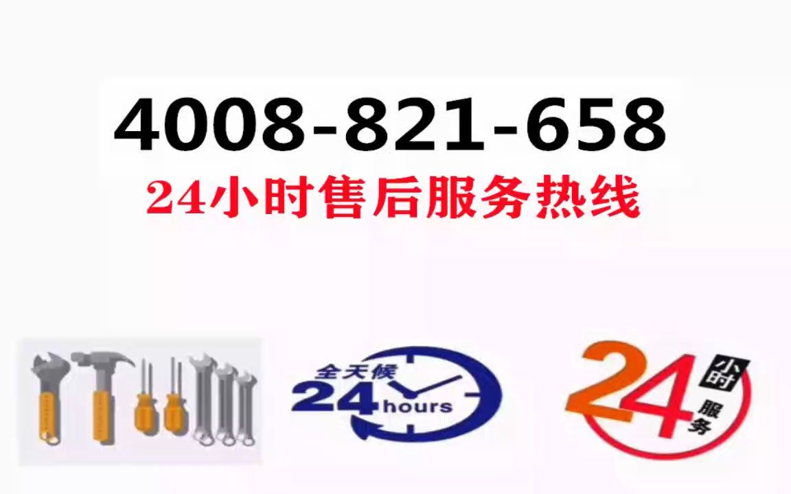 长沙松下空调空调售后电话4008821658客服中心总部售后维修哔哩哔哩bilibili