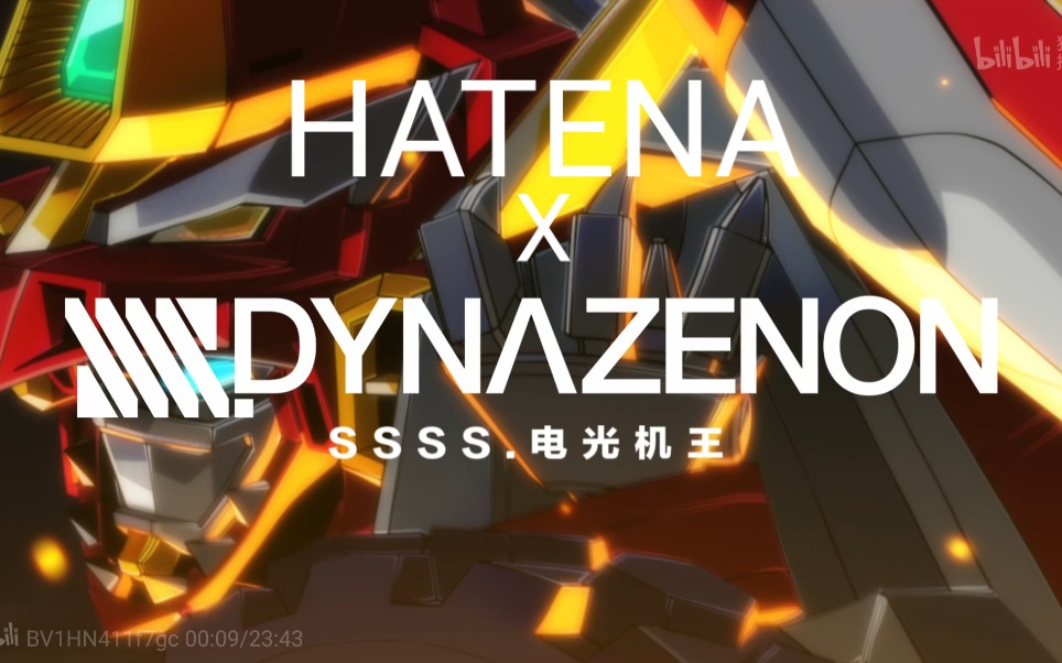 OP替换 SSSS.DYNAZENON《HATENA》哔哩哔哩bilibili