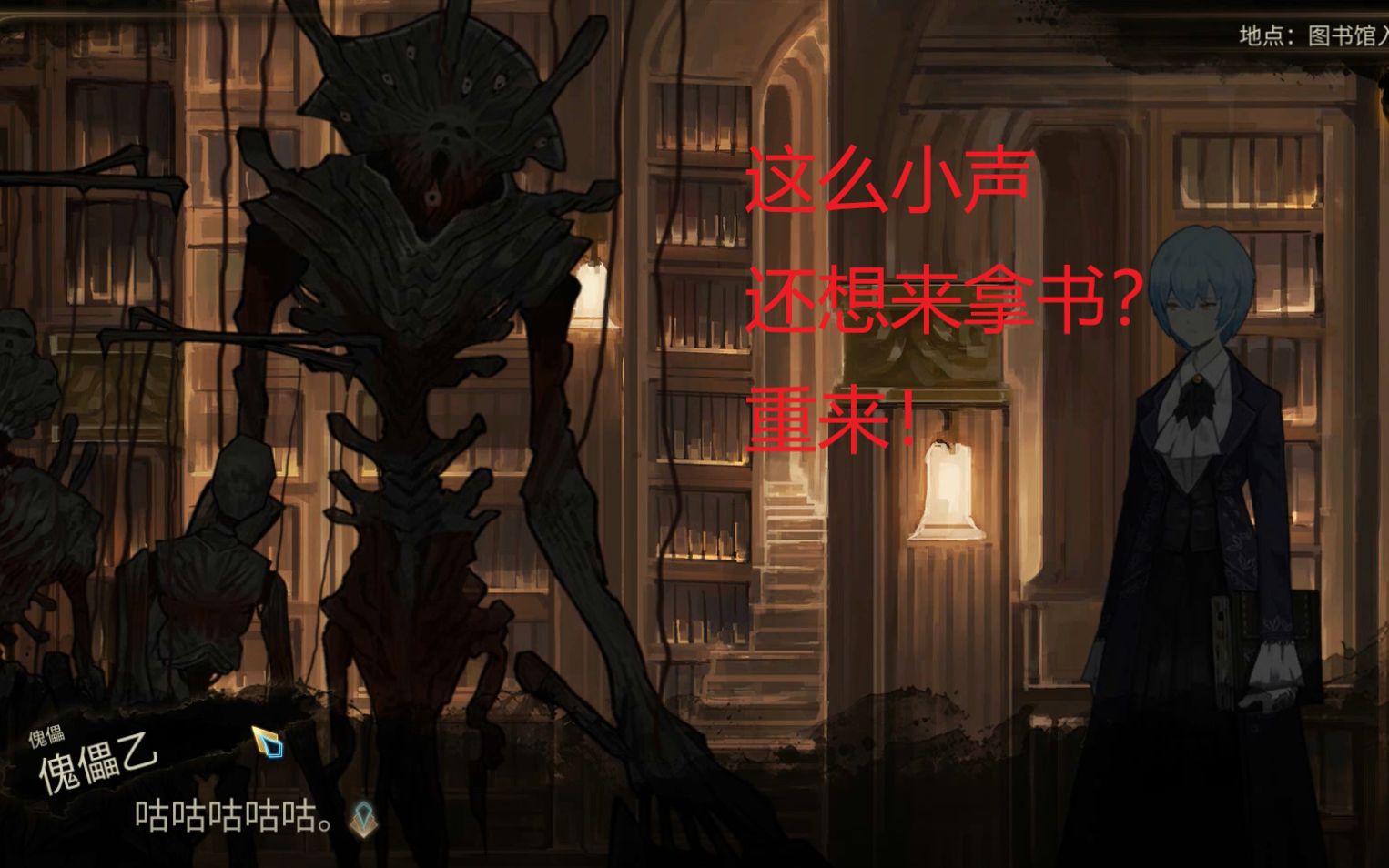 废墟图书馆ep20这么小声还想当傀儡听不见