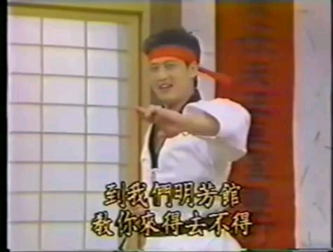 [图]杰哥1991年明芳武馆cut，现场演唱《忘记你不如忘记自己》