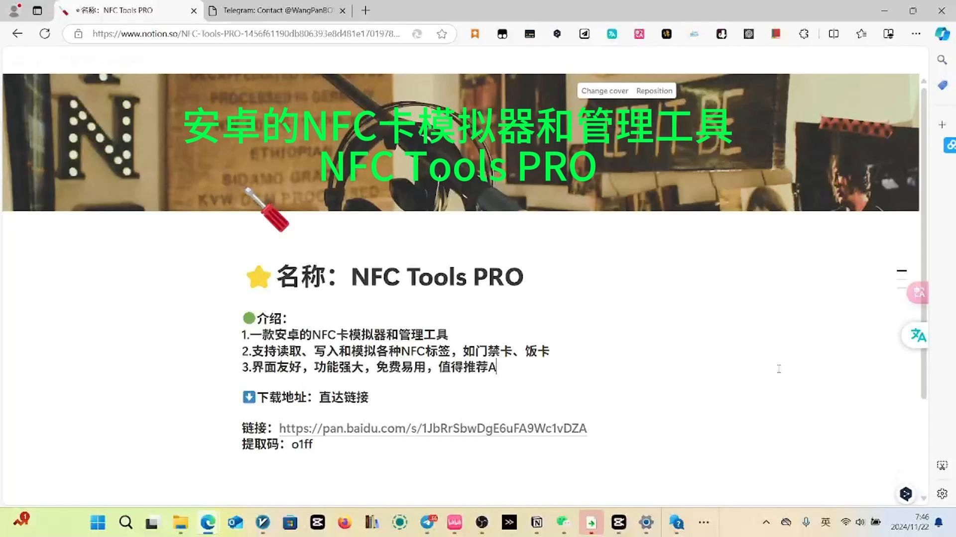 安卓的NFC卡模拟器和管理工具NFC Tools PRO哔哩哔哩bilibili