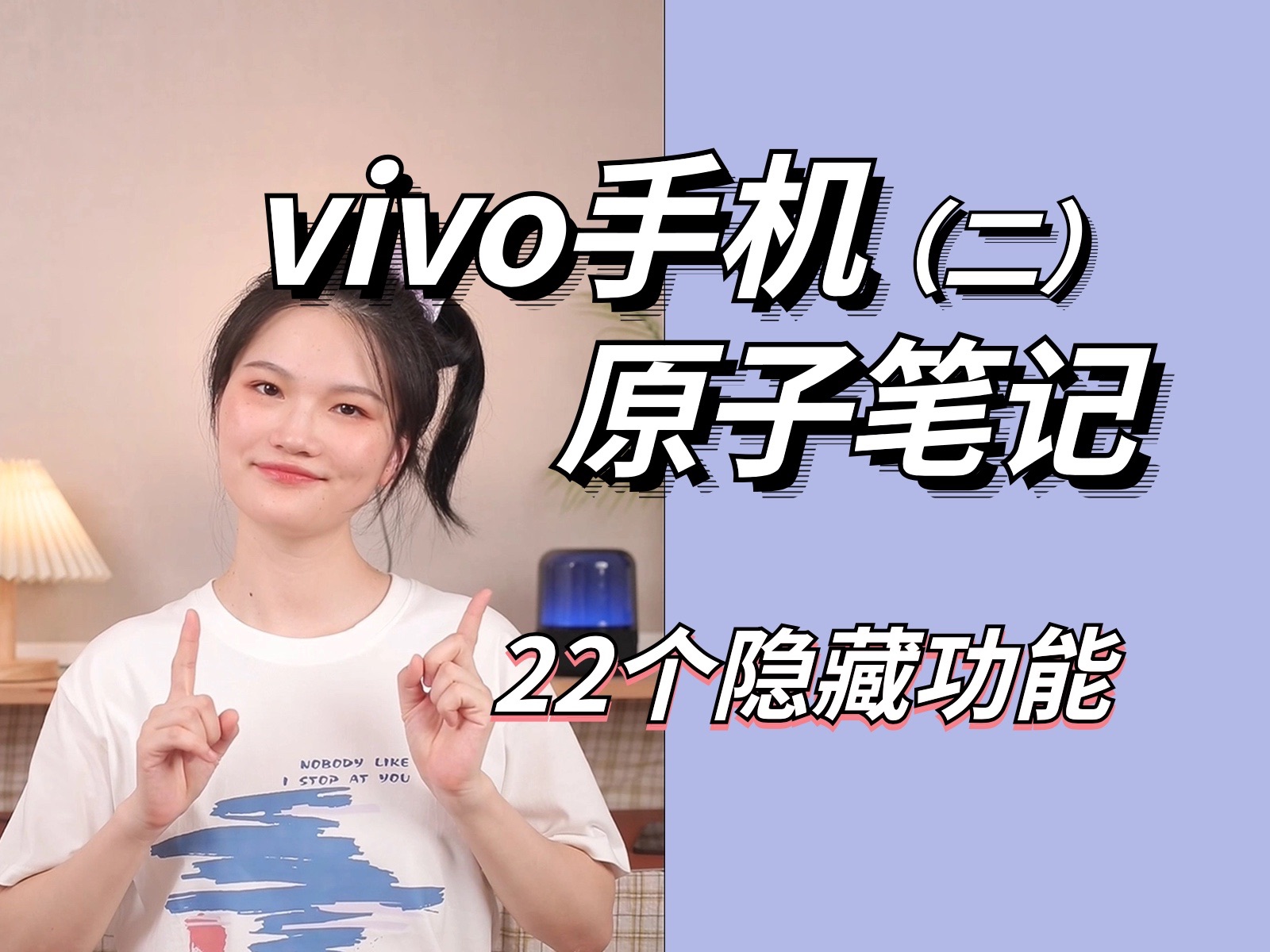 vivo原子笔记的22个隐藏功能❗你都知道吗❓哔哩哔哩bilibili