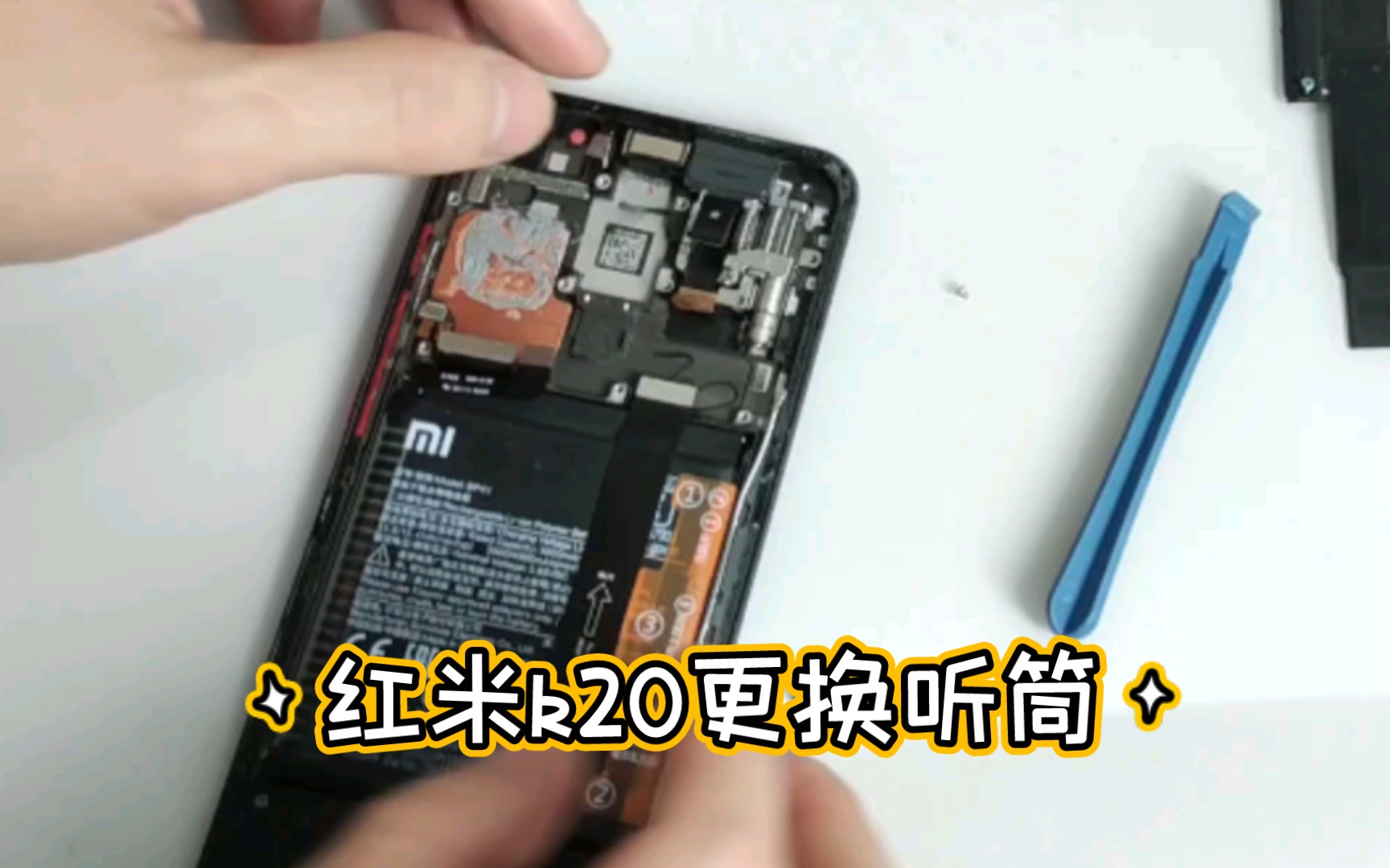 红米k20听筒没声音,更换听筒全过程,8分钟含拧螺丝