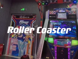 Download Video: 【e舞成名】Roller Coaster-金请夏 （我？？？哈哈哈真觉得自己不行的舞就别硬上了）