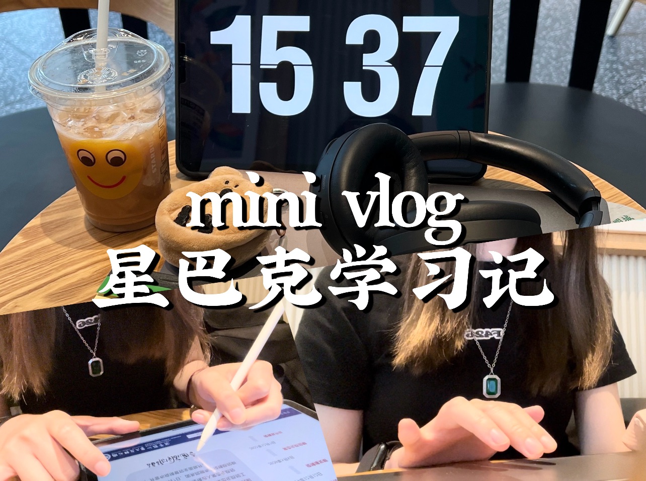 读研日记51^短vlog尝试^星巴克学习^补手帐改汇报ppt^论文被退稿我哭泣哔哩哔哩bilibili